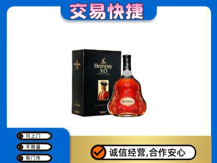 益阳回收轩尼诗