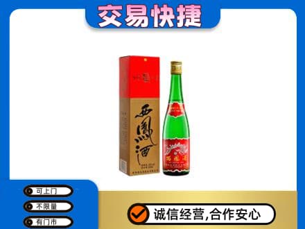 益阳回收西凤酒