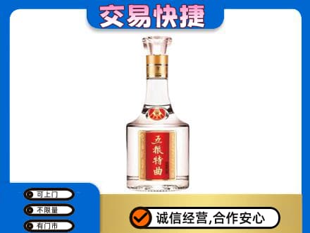 益阳回收五粮特曲