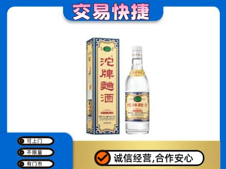 益阳回收沱牌曲酒