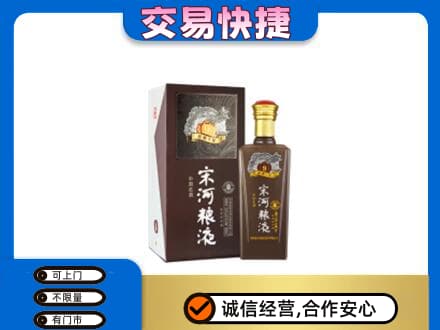 益阳回收宋河粮液