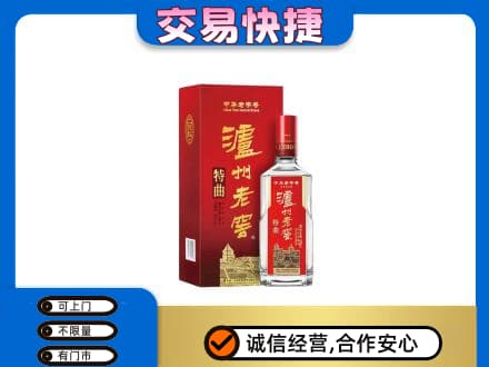 益阳回收泸州老窖l