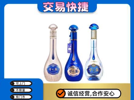 益阳回收梦之蓝
