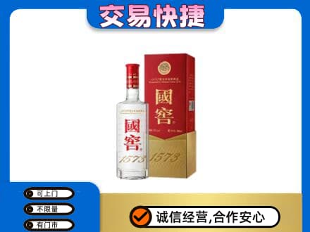 益阳回收国窖1573
