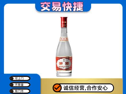 益阳回收汾酒红盖