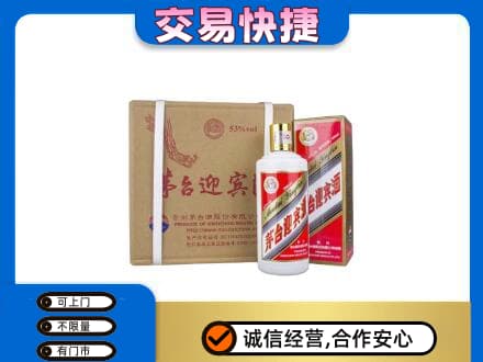益阳回收茅台迎宾酒