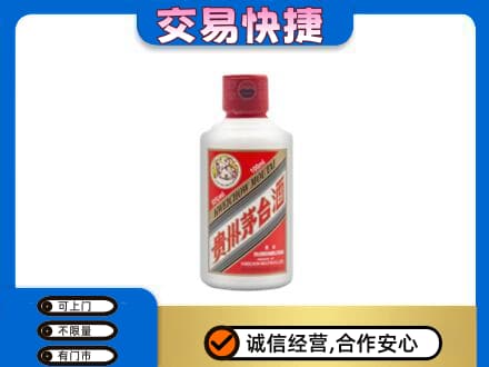 益阳回收茅台小可爱